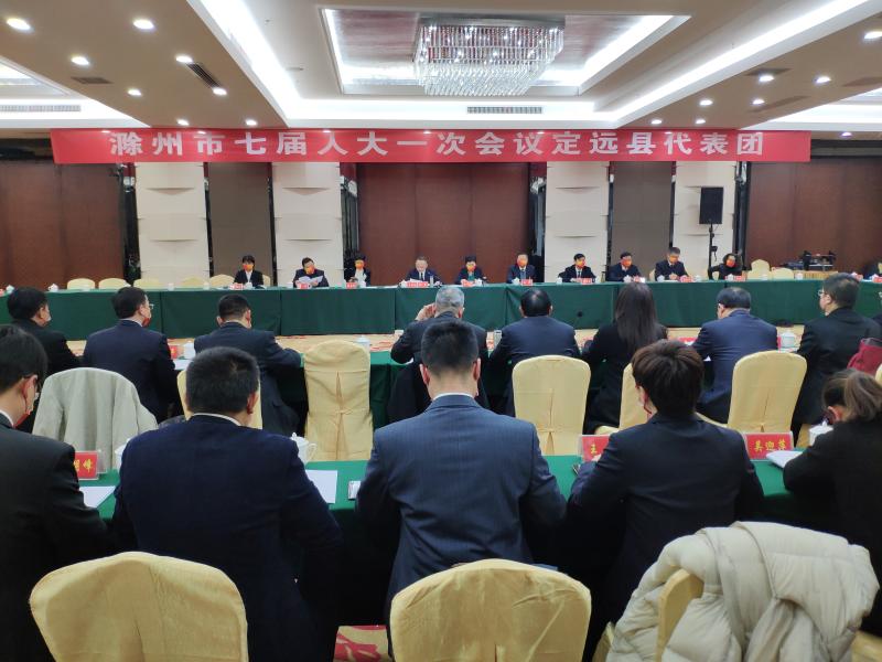 定远县出席滁州市七届人大一次会议代表赴滁报到并召开代表团会议